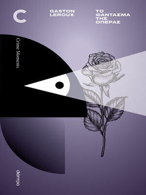 cover image of Το φάντασμα της όπερας